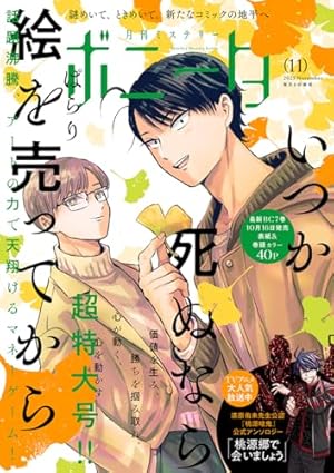 桃源暗鬼 コミック 漫画 1-24巻 Amazon.co.jp: 桃源暗鬼 特装版 24 (24) (少年チャンピオン
